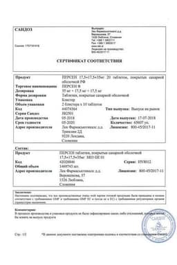 Сертификат Персен таблетки 20 шт
