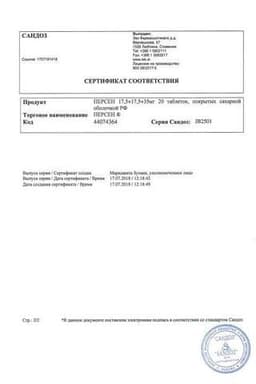 Сертификат Персен таблетки 20 шт