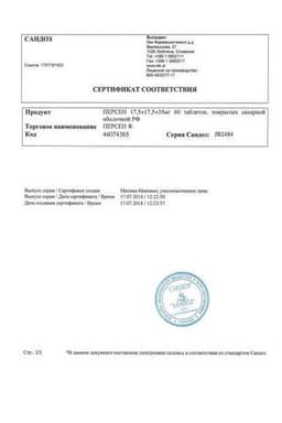 Сертификат Персен таблетки 60 шт