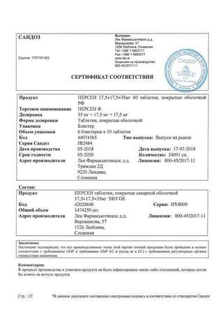 Сертификат Персен таблетки 60 шт