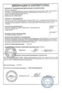 Сертификат Анальгин 500 мг таблетки 10 шт