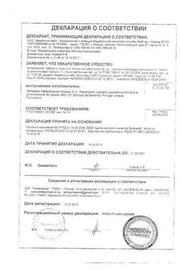 Сертификат Кетостерил 50 мг таблетки 100 шт