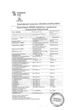 Сертификат Кетостерил 50 мг таблетки 100 шт
