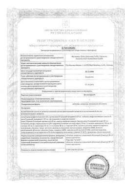 Сертификат Кетостерил 50 мг таблетки 100 шт