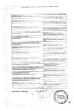 Сертификат Кетостерил 50 мг таблетки 100 шт