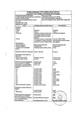 Сертификат Спектрацеф