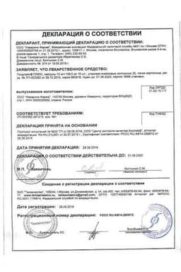 Сертификат Голдлайн Плюс 10 мг+158,5 мг капсулы 90 шт