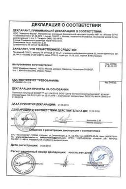 Сертификат Голдлайн Плюс 10 мг+158,5 мг капсулы 90 шт