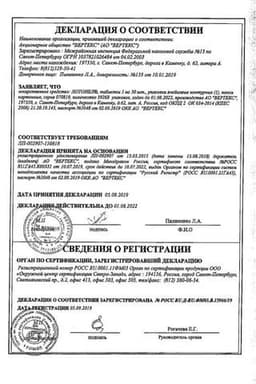 Сертификат Лотонел