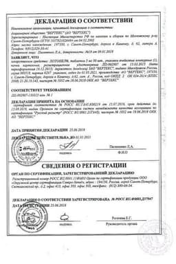 Сертификат Лотонел