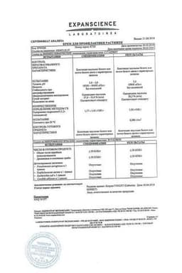 Сертификат Мустела Матернити Крем для профилактики растяжек 150 мл туба