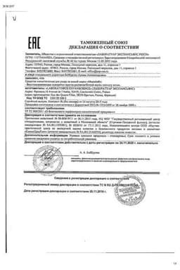 Сертификат Мустела Матернити Сыворотка восстанавливающая против растяжек 75 мл туба