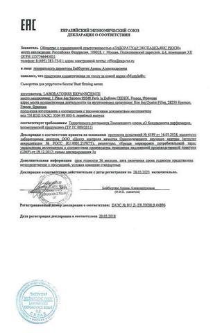 Сертификат Мустела Матернити Сыворотка для упругости бюста 75 мл туба