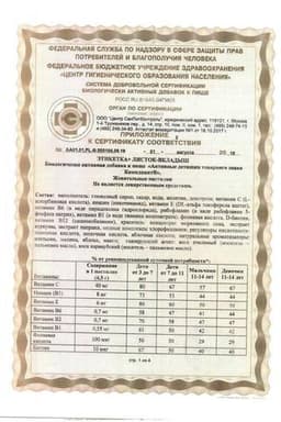Сертификат Компливит Активные Детишки пастилки жевательные 30 шт