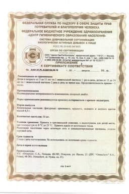 Сертификат Компливит Активные Детишки пастилки жевательные 30 шт