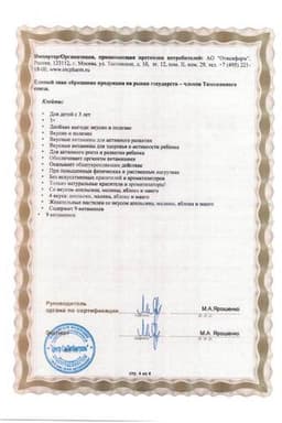 Сертификат Компливит Активные Детишки пастилки жевательные 30 шт