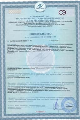 Сертификат Johnson's Baby шампунь для детей Блестящие Локоны 300 мл