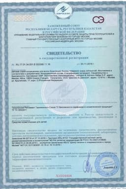 Сертификат Johnson's Baby шампунь для детей Блестящие Локоны 300 мл