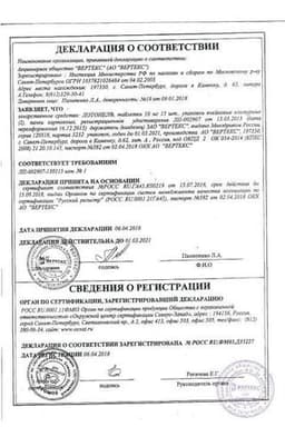 Сертификат Лотонел 10 мг таблетки 30 шт