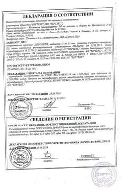 Сертификат Лотонел 10 мг таблетки 30 шт