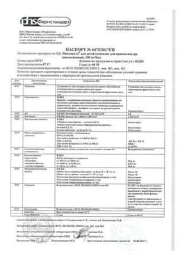 Сертификат Максиколд для детей суспензия для приема внутрь 100 мг/5 мл фл.200 мл Клубника