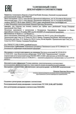 Сертификат Parodontax Зубная паста Ультра Очищение 75 мл