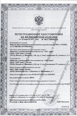 Сертификат FirstAid Пипетка офтальмологическая стеклянная травмобезопасная 10 шт