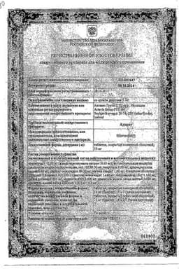 Сертификат Алмонт 10 мг таблетки 28 шт