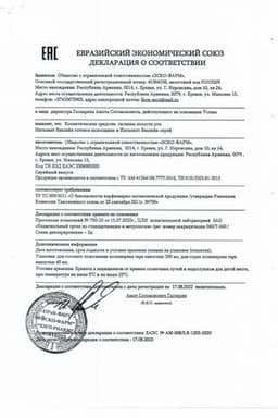 Сертификат Ингалипт Виалайн средство для гигиены полости рта 45 мл