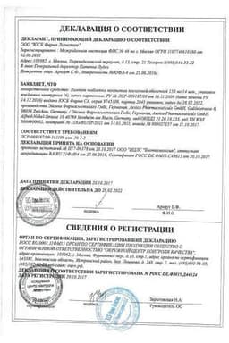 Сертификат Вимпат