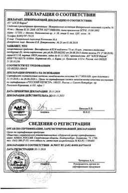 Сертификат Венлафаксин-АЛСИ 75 мг таблетки 30 шт