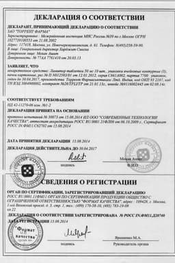 Сертификат Ламитор