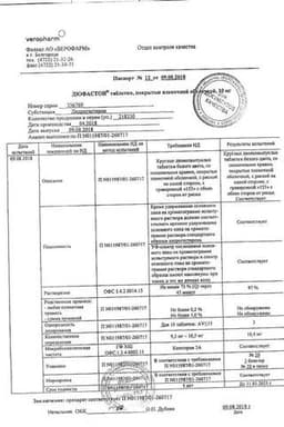 Сертификат Дюфастон