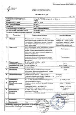 Сертификат Голдлайн Плюс 10 мг+158,5 мг капсулы 30 шт
