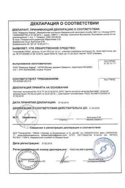Сертификат Голдлайн Плюс 10 мг+158,5 мг капсулы 30 шт