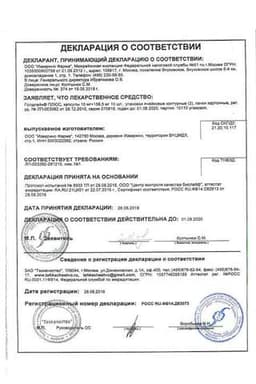 Сертификат Голдлайн Плюс 10 мг+158,5 мг капсулы 30 шт