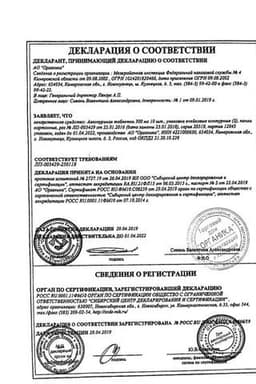 Сертификат Аллопуринол