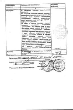 Сертификат Аллопуринол