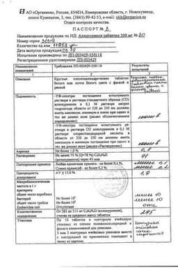Сертификат Аллопуринол