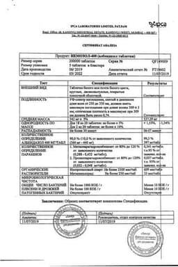 Сертификат Немозол 400 мг таблетки 5 шт