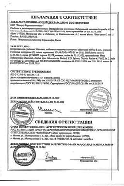 Сертификат Немозол 400 мг таблетки 5 шт
