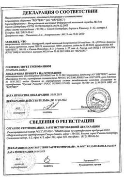 Сертификат Нозефрин 50 мкг/доза спрей назальный 120 доз 18 г