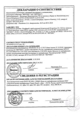 Сертификат Нозефрин 50 мкг/доза спрей назальный 120 доз 18 г