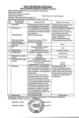 Сертификат Левометил 40 мг/г+7,5 мг/г мазь для наружного применения 40 г