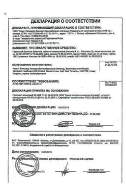 Сертификат Гевискон Двойное Действие таблетки жевательные Мята 24 шт