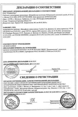 Сертификат Максифлокс 5 мг/мл капли глазные 5 мл