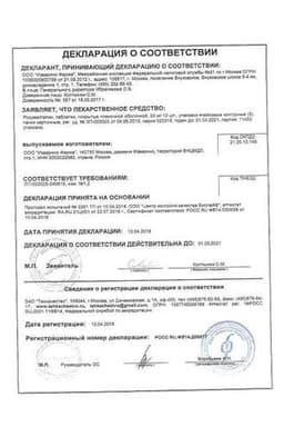 Сертификат Розувастатин 20 мг таблетки 30 шт