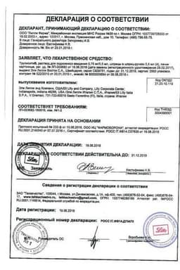 Сертификат Трулисити