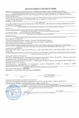 Сертификат OneTouch Delica Plus Ручка для прокалывания пальца 1 шт