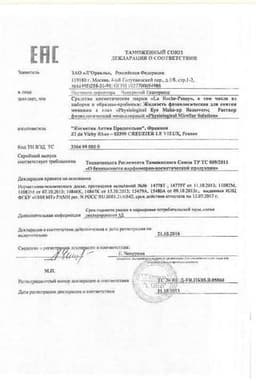 Сертификат La Roche-Posay Эффаклар Ультра Вода мицеллярная 200 мл